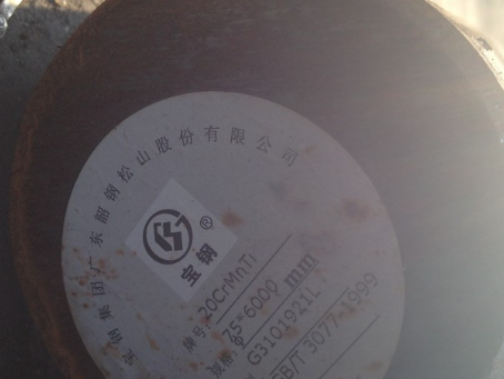 桐庐20CrMnTi合金结构钢