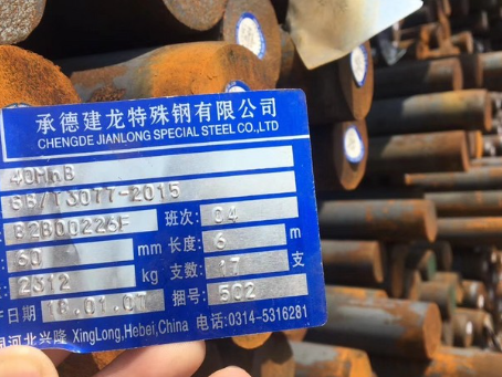 桐庐40MnB合金结构钢