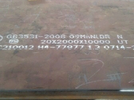 桐庐低温容器板-09MnNiDR